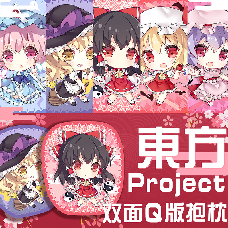 かわいいアニメぬいぐるみ東方プロジェクトフランドール スカーレットレミリア スカーレット博麗霊夢q版コスプレぬいぐるみ枕ぬいぐるみ Mascot Aliexpress